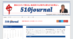 Desktop Screenshot of 510-journal.info