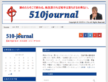 Tablet Screenshot of 510-journal.info